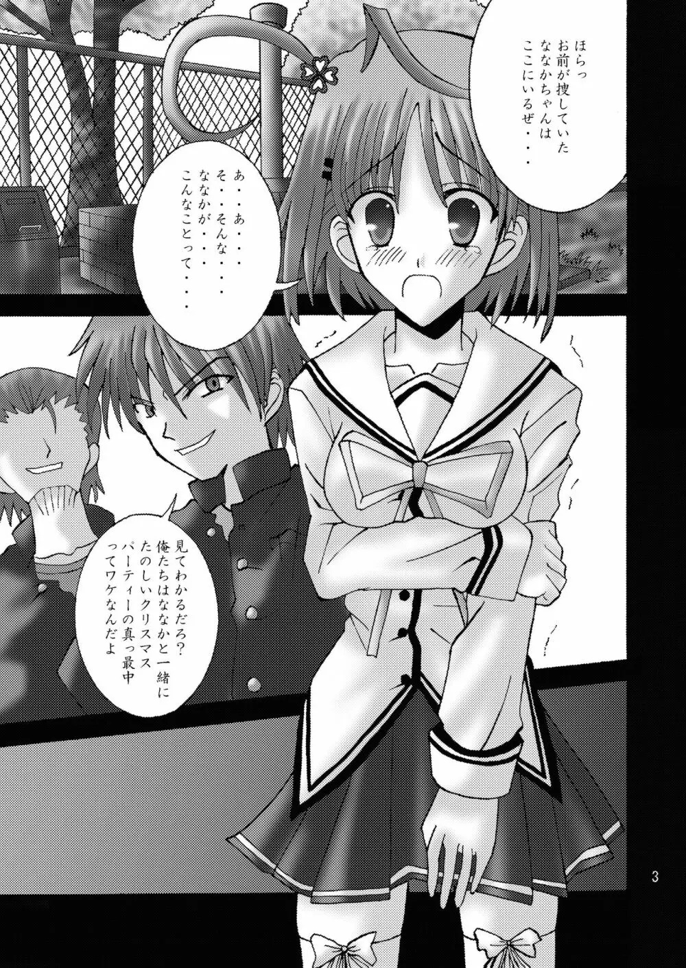 DESPAIR CROSS II: SIDE B - page3