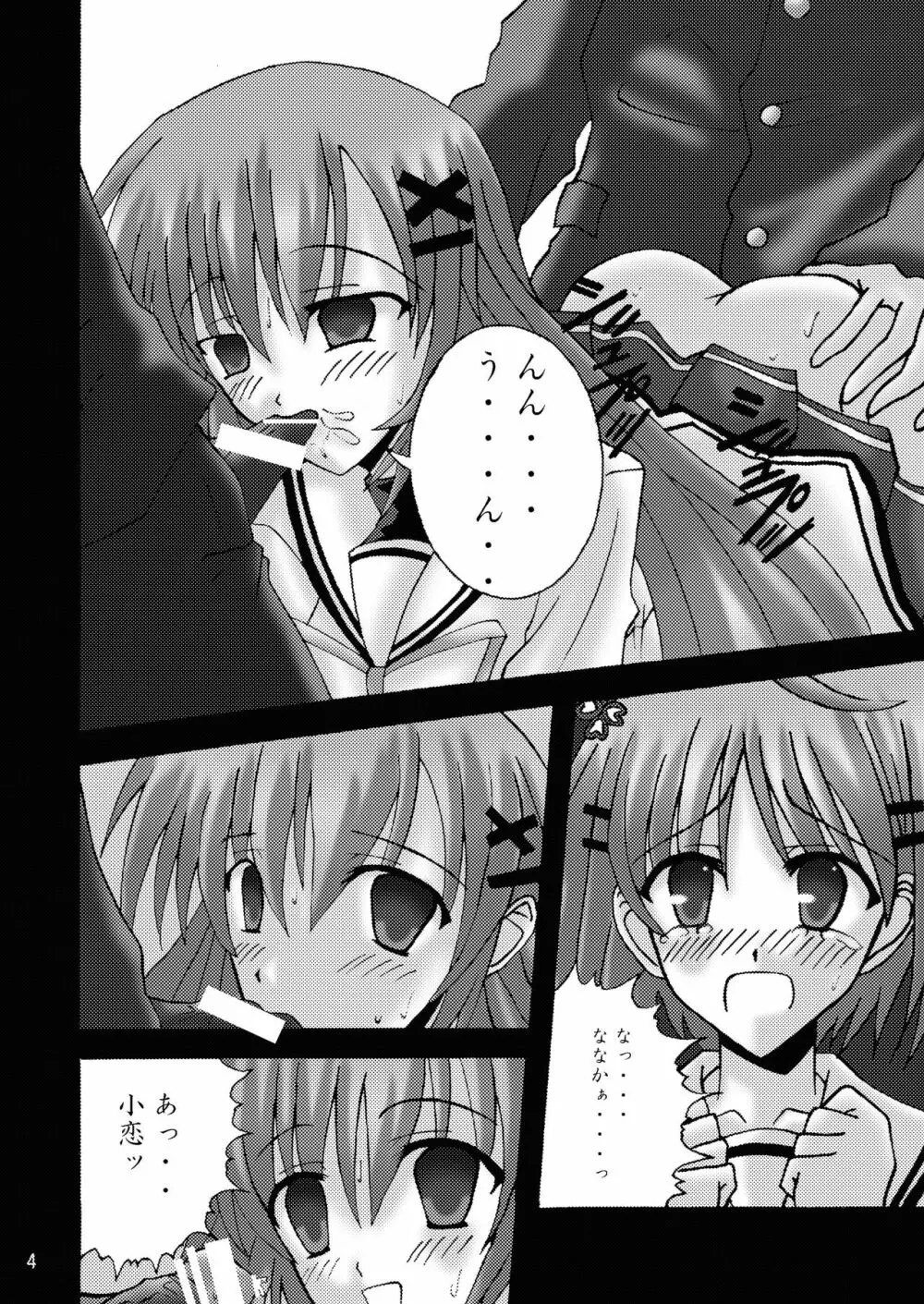 DESPAIR CROSS II: SIDE B - page4