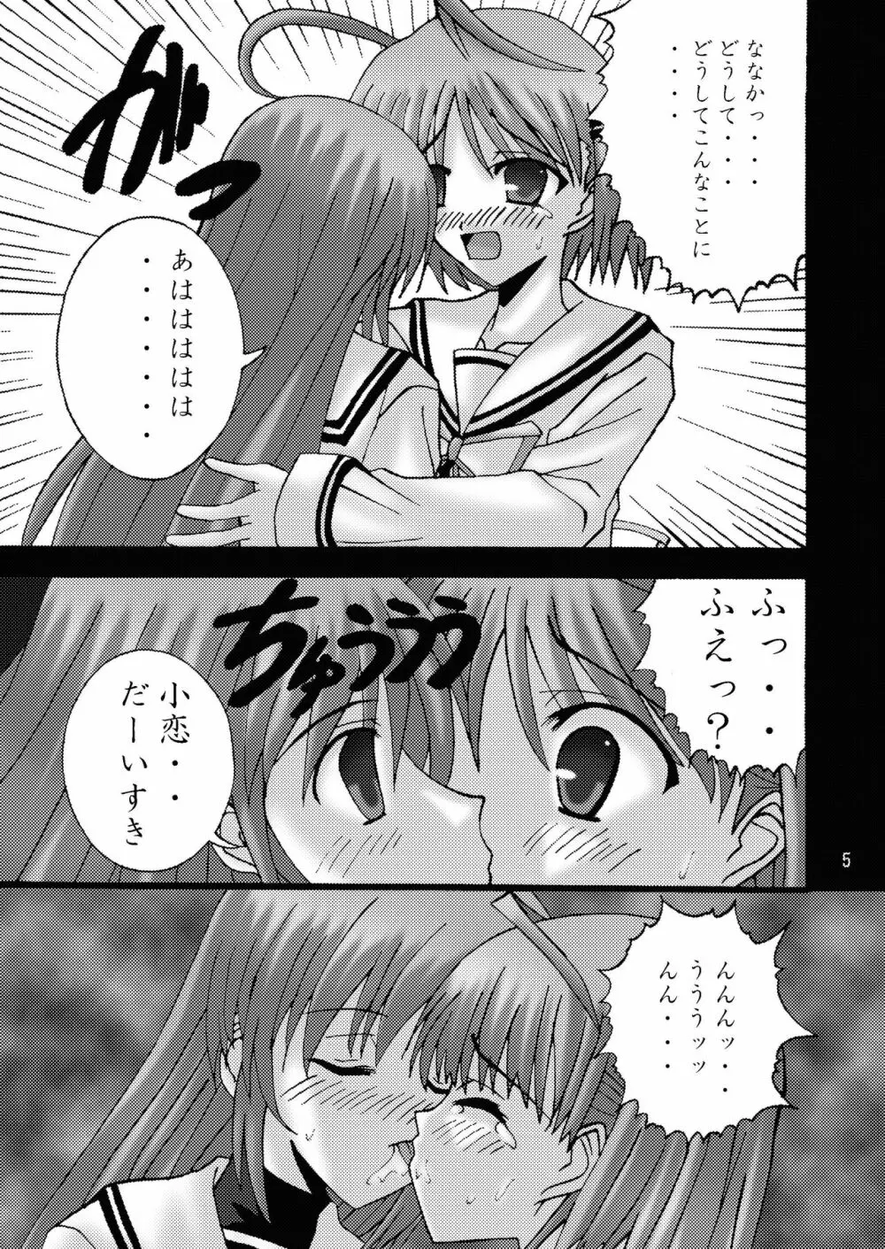 DESPAIR CROSS II: SIDE B - page5