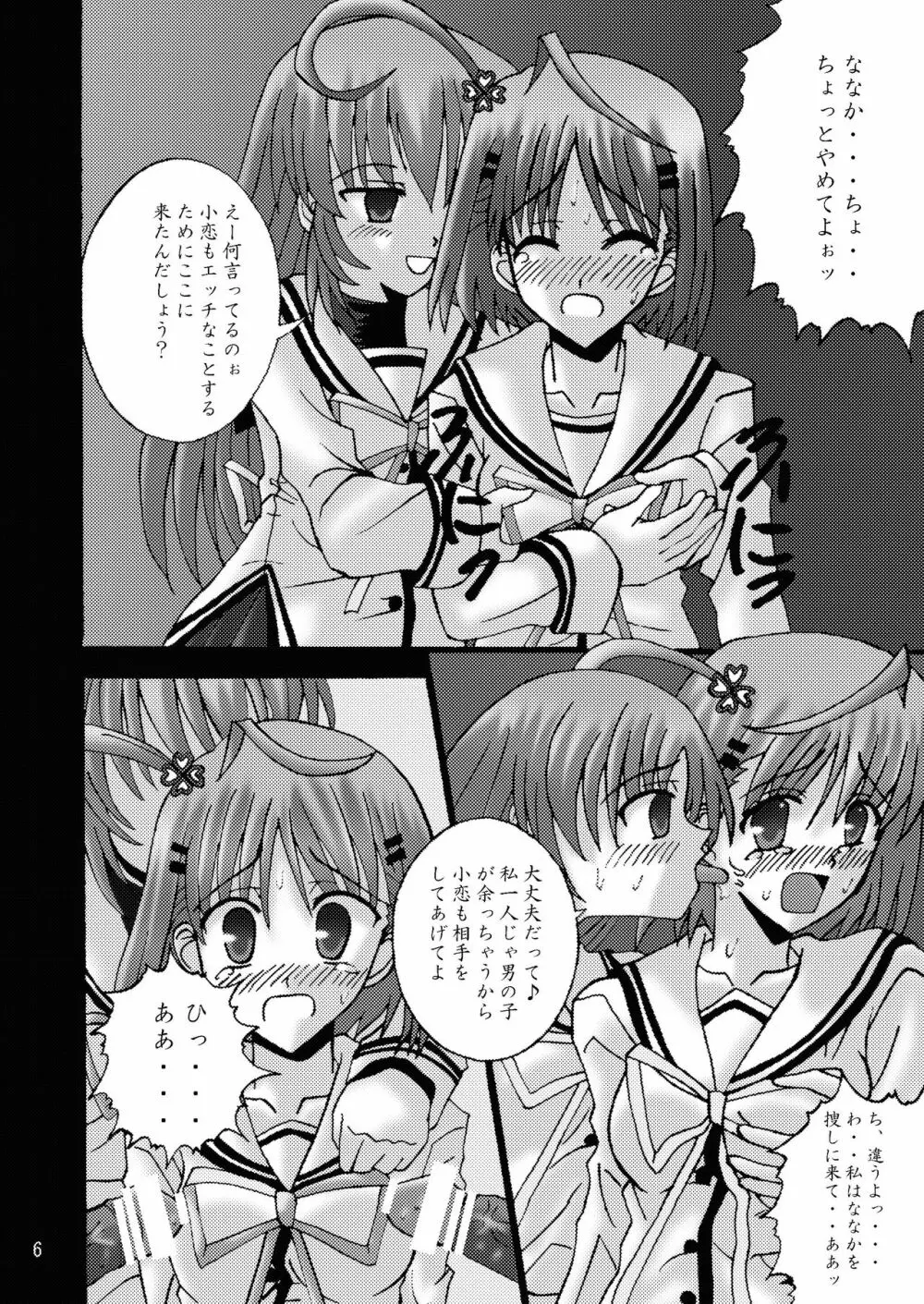 DESPAIR CROSS II: SIDE B - page6