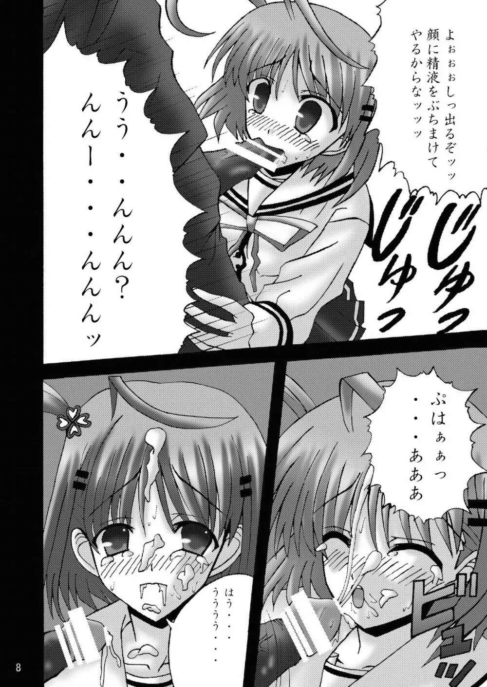 DESPAIR CROSS II: SIDE B - page8
