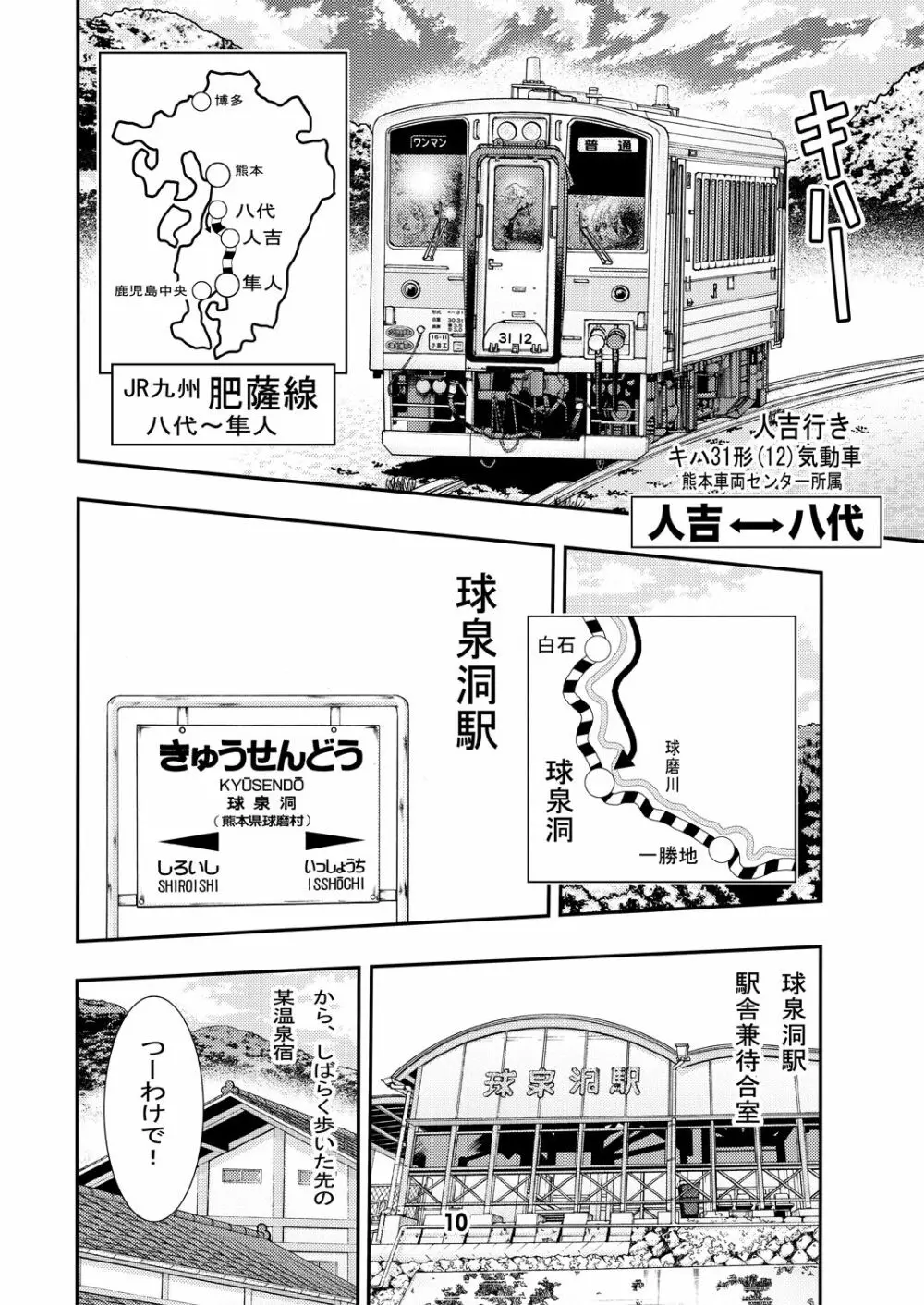 エイケン連載開始10周年記念本改訂版再 - page10