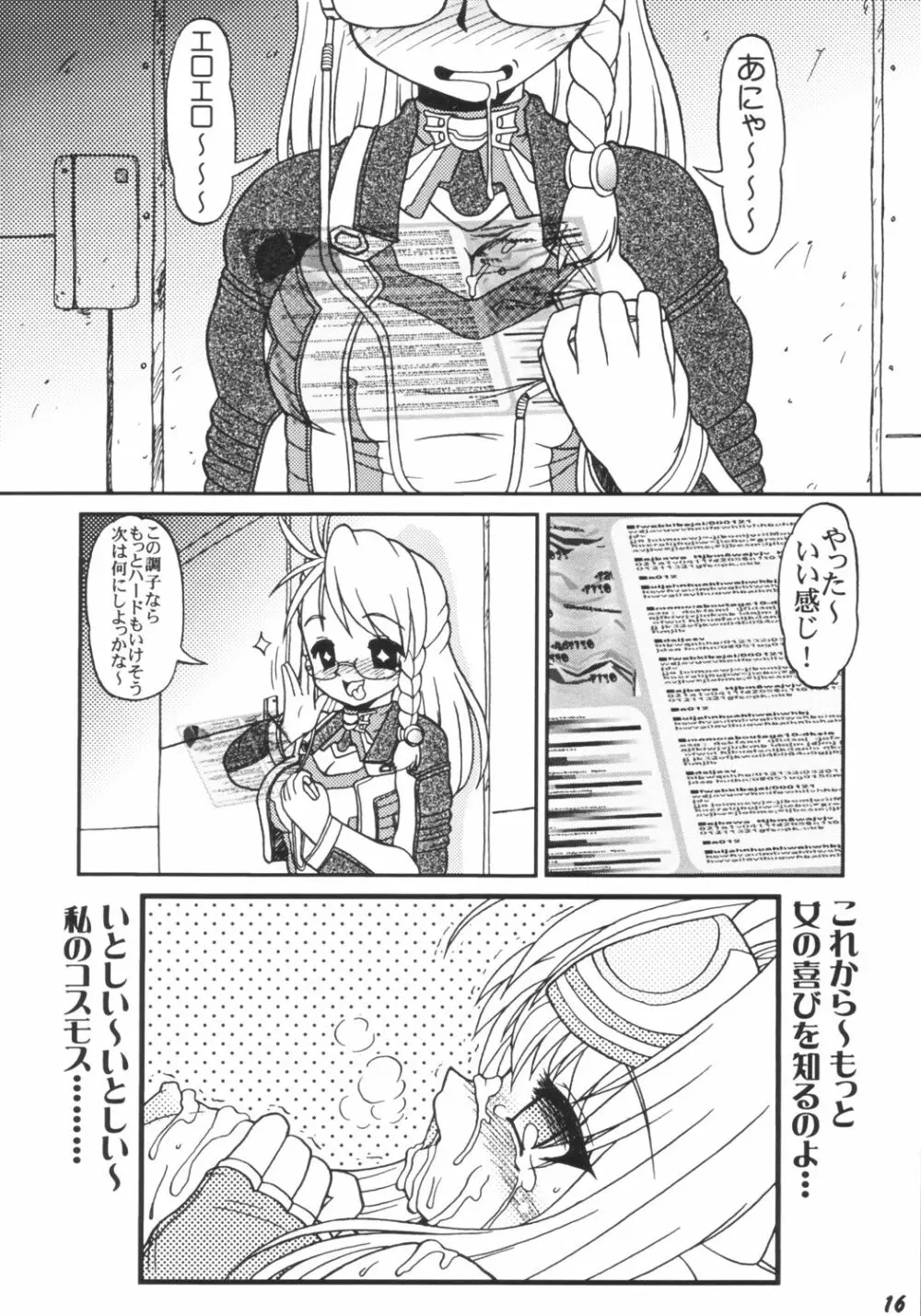 Xenosanya XXX-BASTER - page15