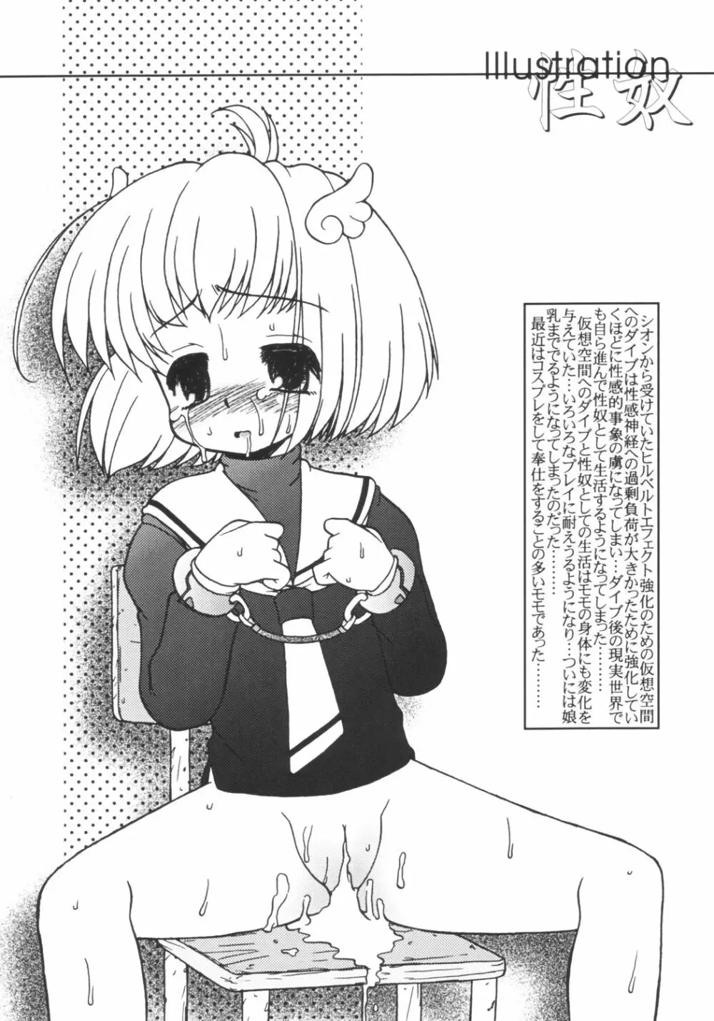 Xenosanya XXX-BASTER - page18