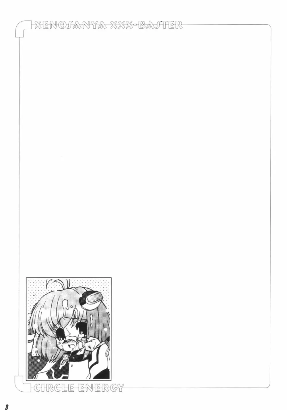 Xenosanya XXX-BASTER - page2