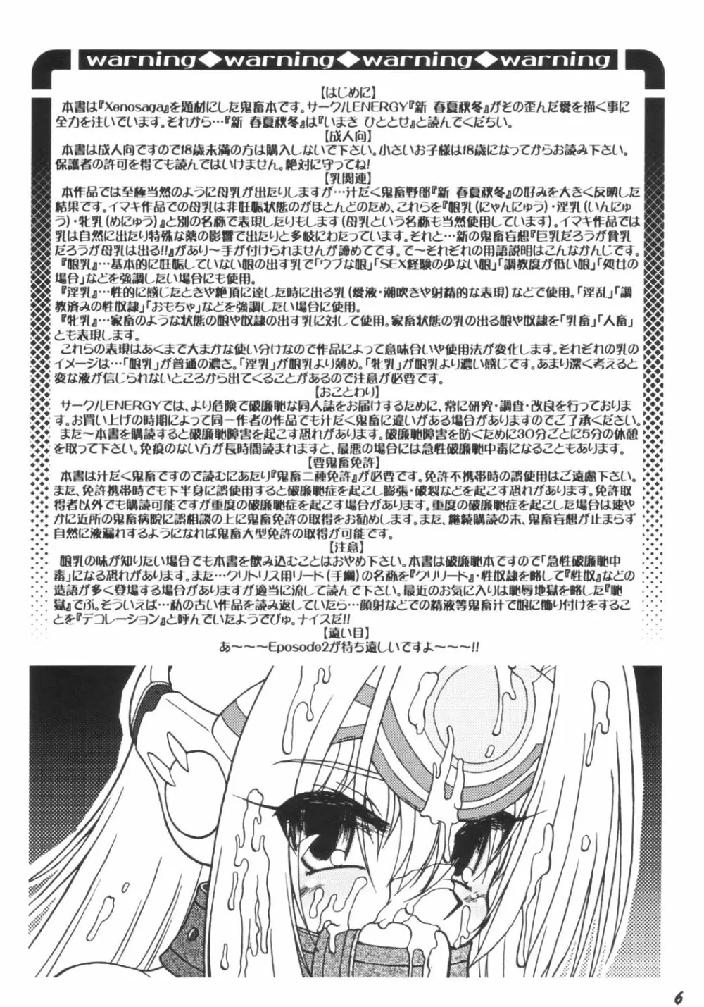 Xenosanya XXX-BASTER - page5