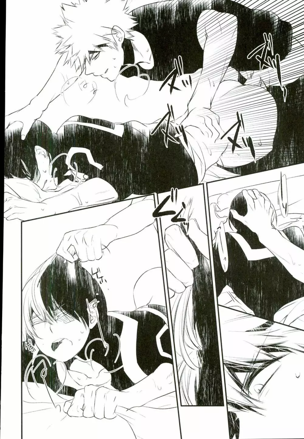 炭酸ジュヴナイル - page13