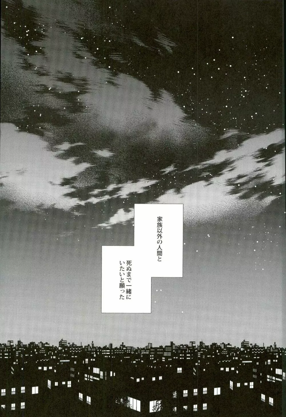 炭酸ジュヴナイル - page26