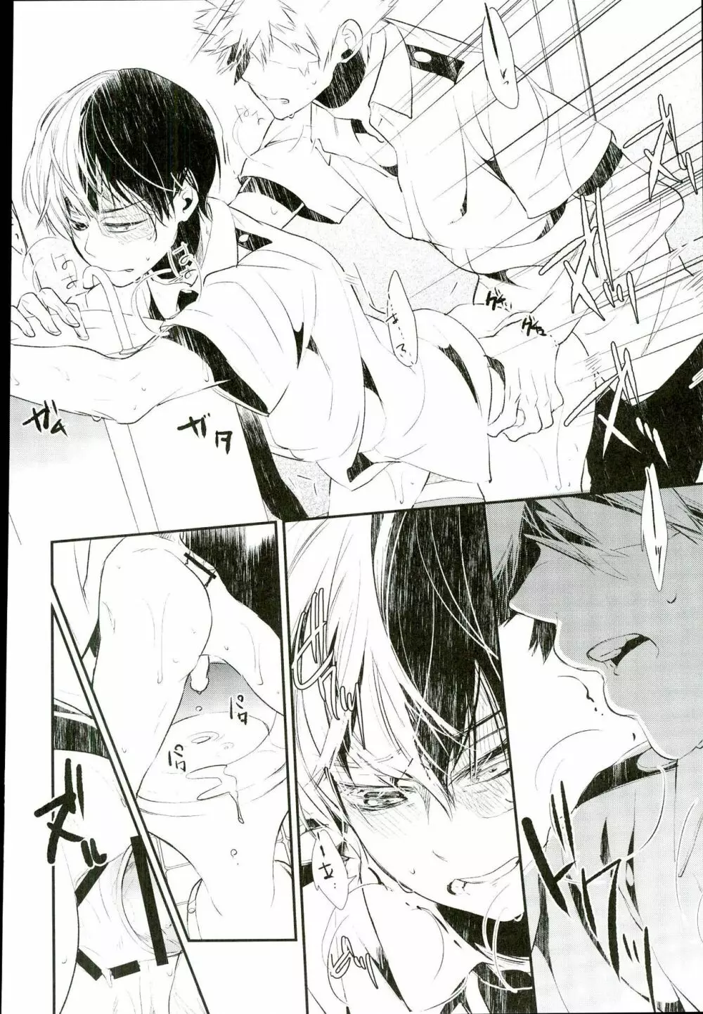 炭酸ジュヴナイル - page3