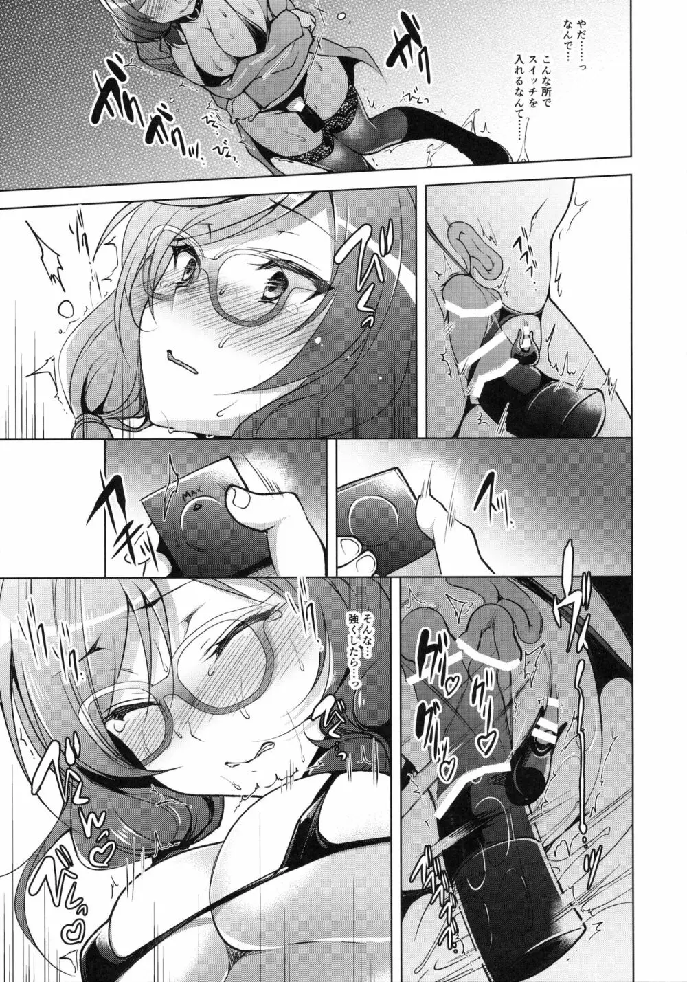 MAKIPET4 - page12