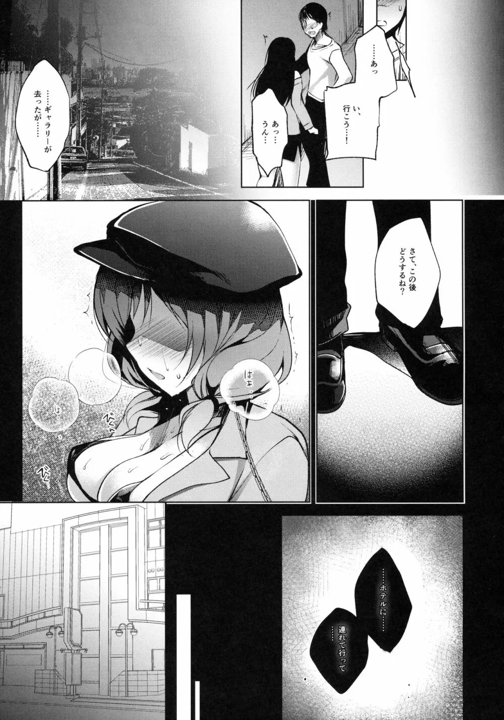 MAKIPET4 - page16