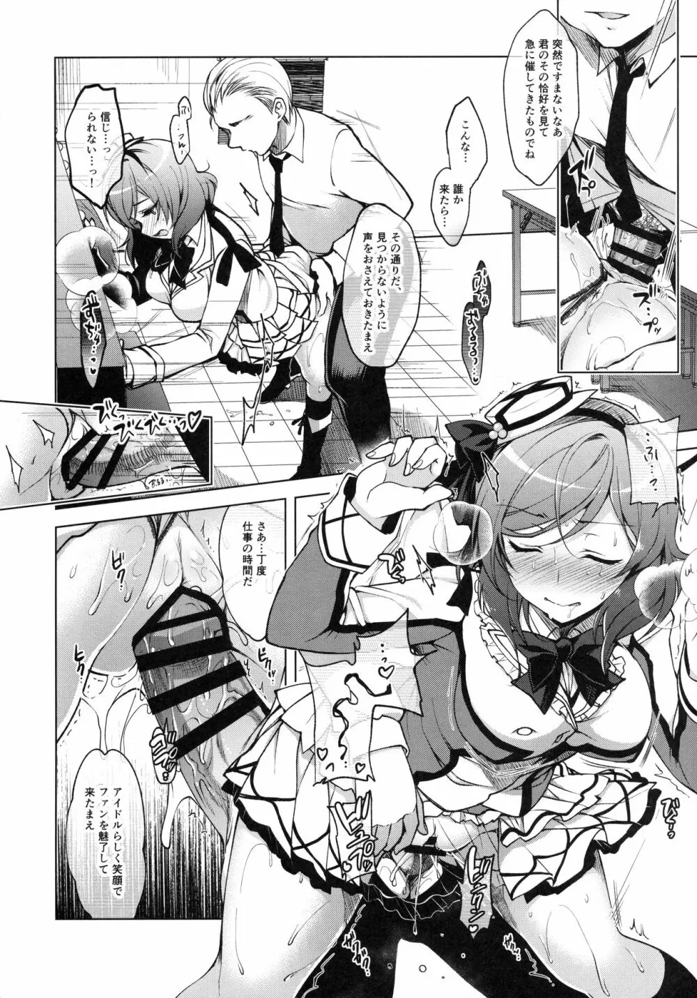 MAKIPET4 - page5