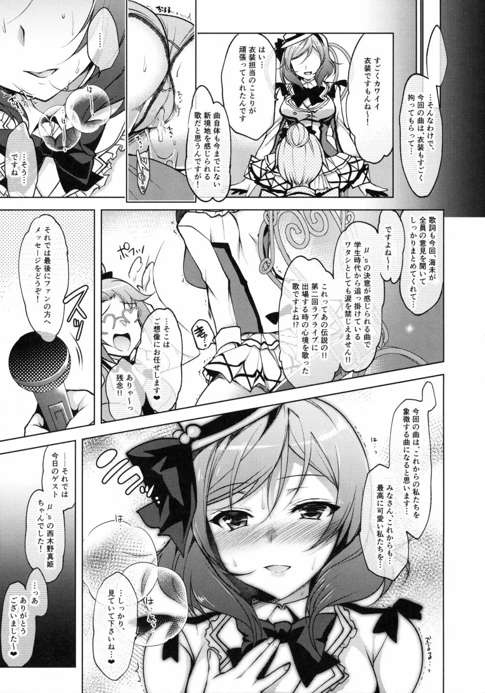 MAKIPET4 - page6