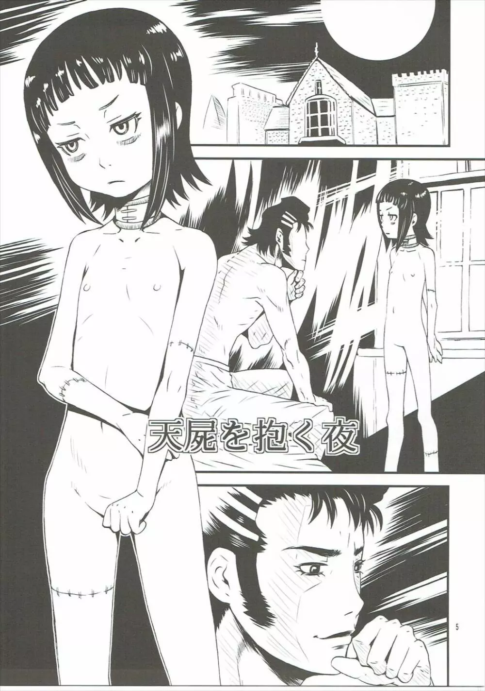 バハロリロリババロリタMAX!! - page4