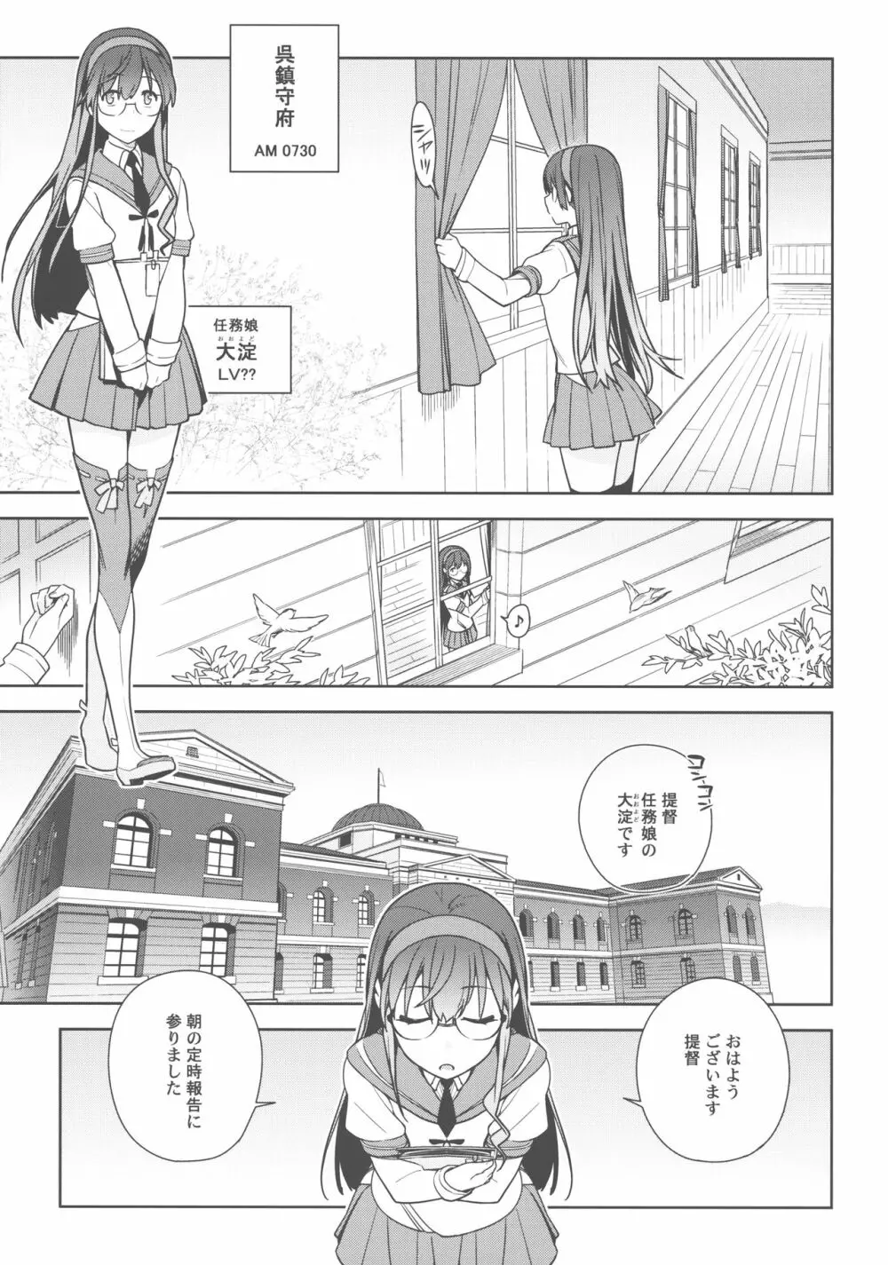 The Last Order - page4