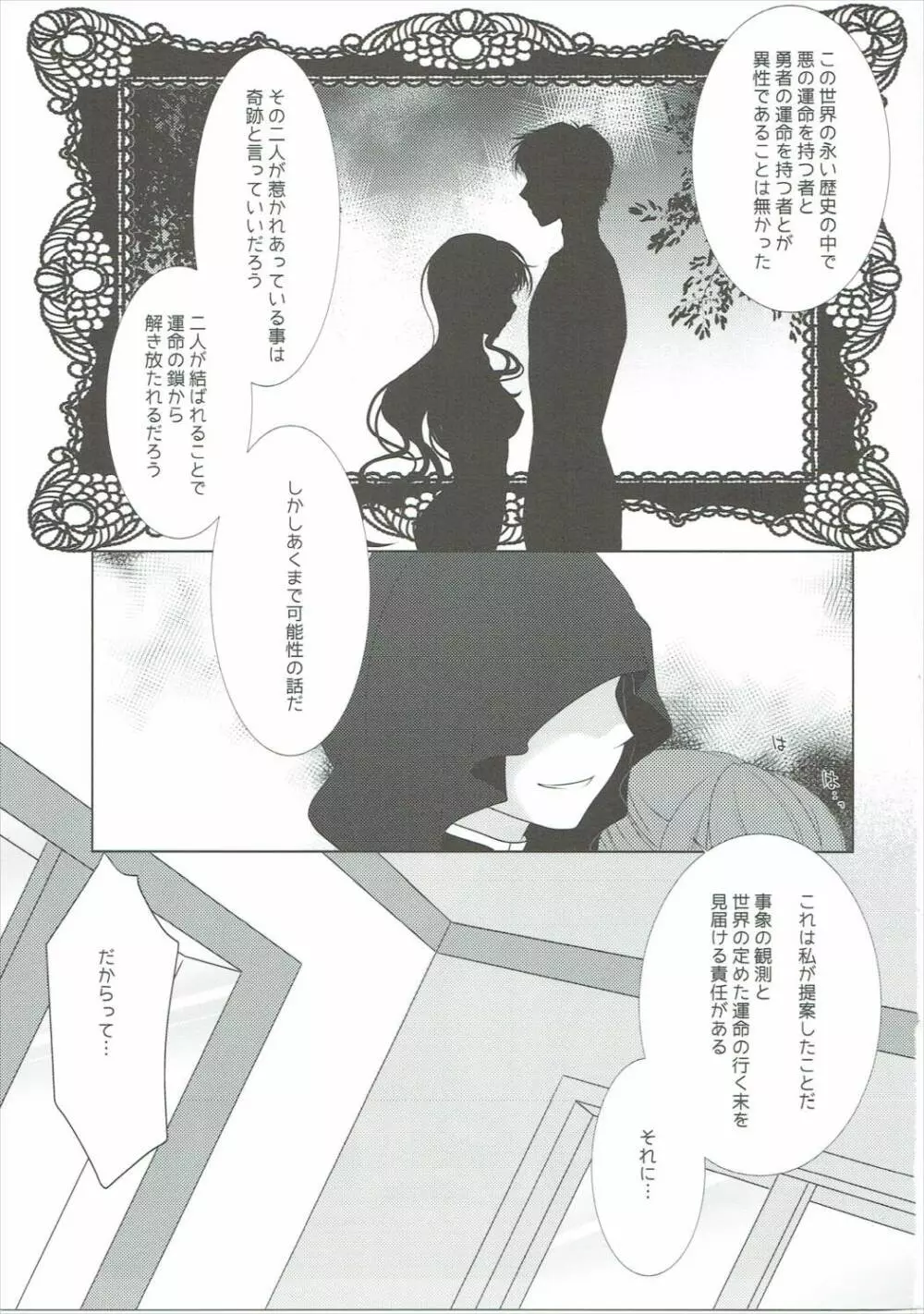 はちみつみるく+ - page2