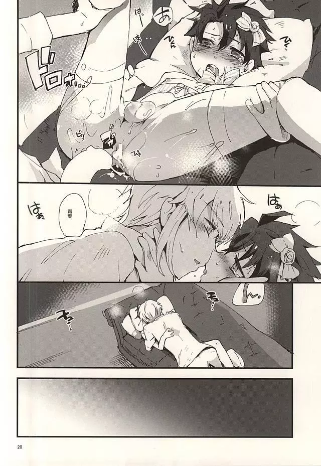 Cute drag - page18