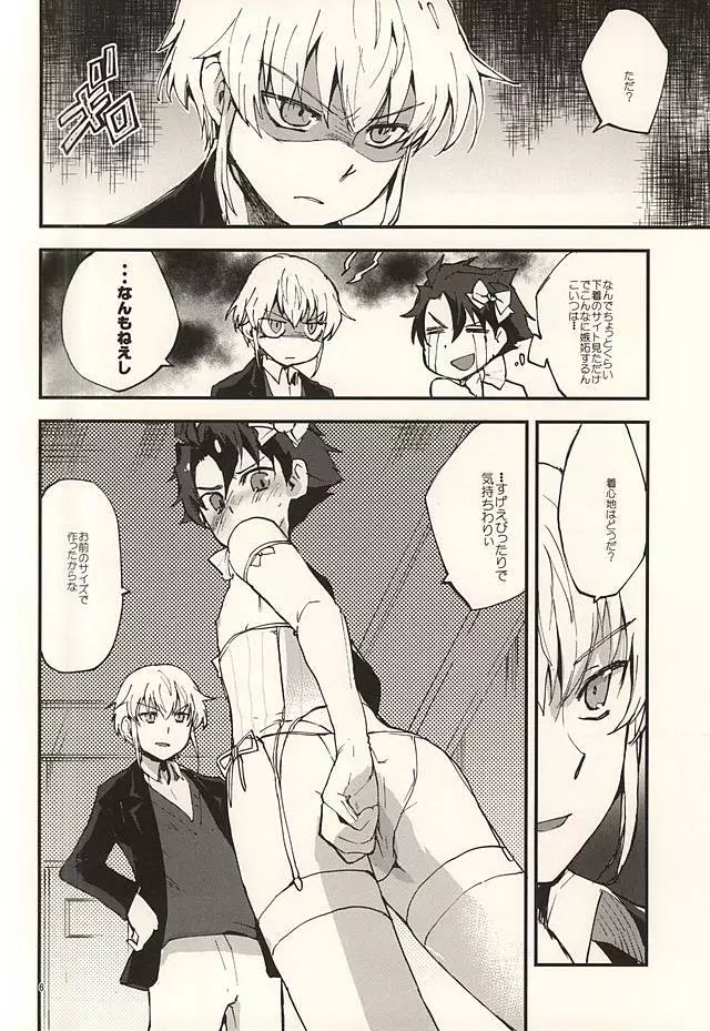 Cute drag - page4