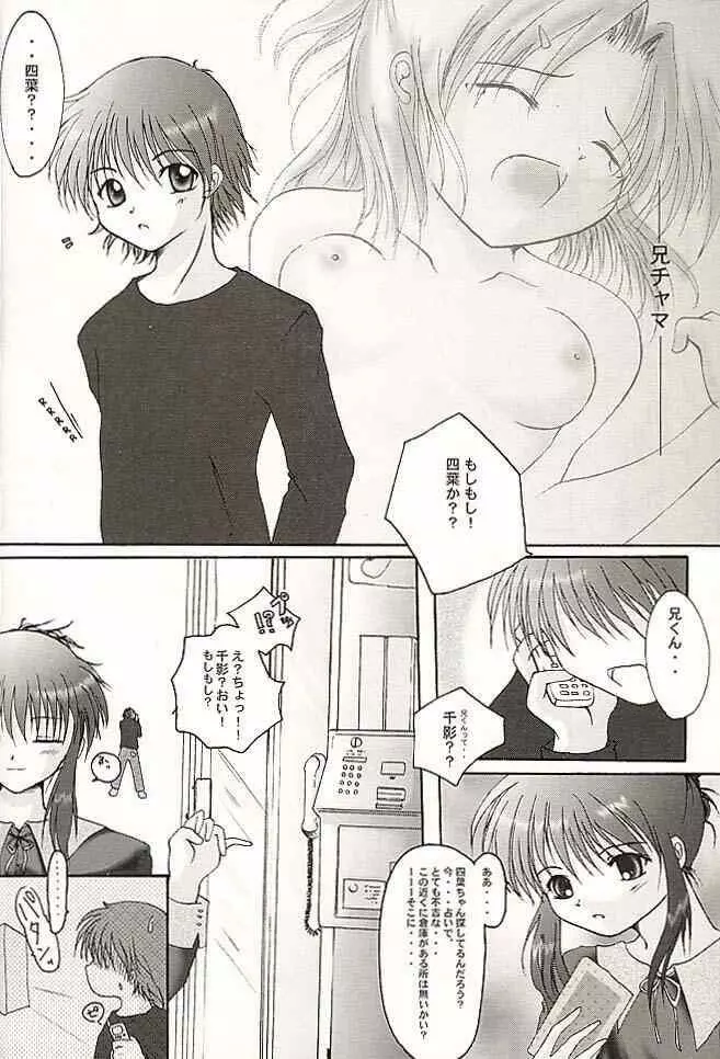 CLOVER - page13