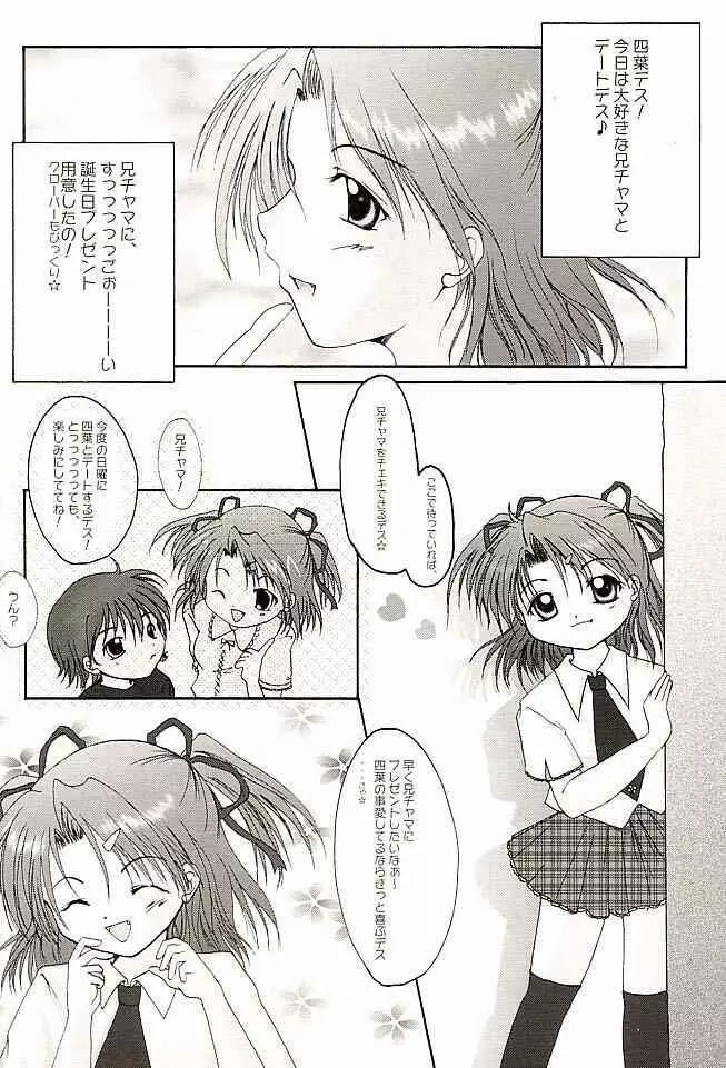 CLOVER - page5