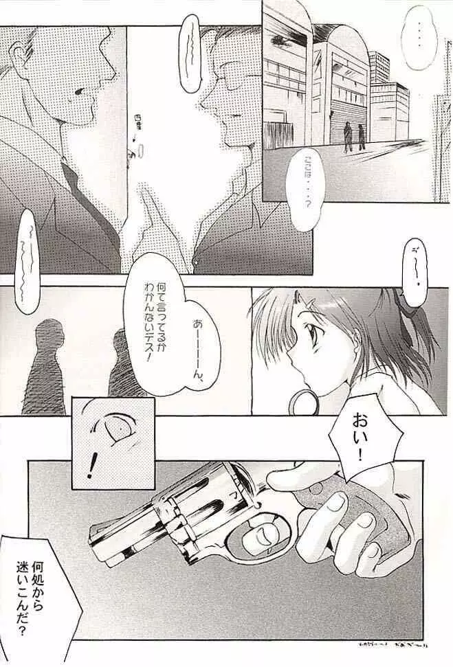 CLOVER - page7