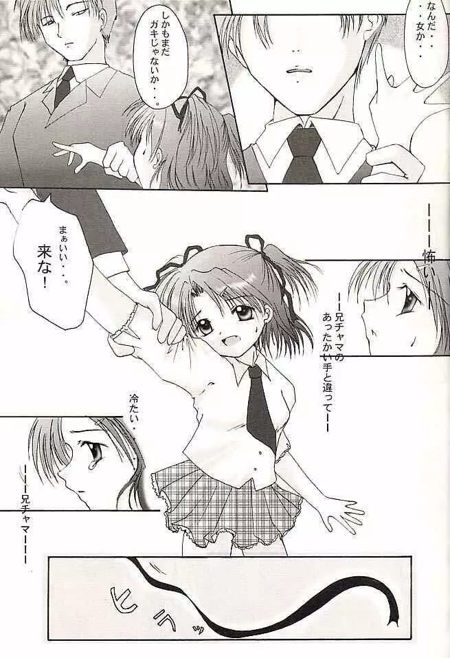 CLOVER - page8