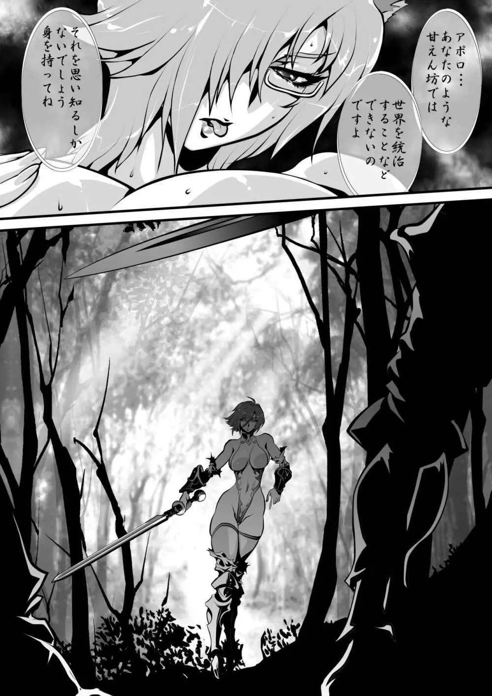 Black Rose - page15