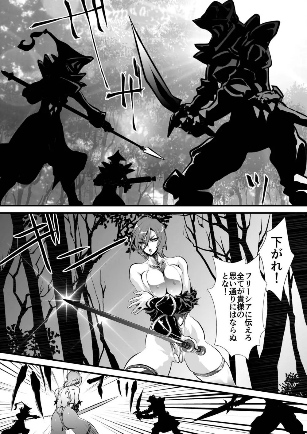 Black Rose - page16