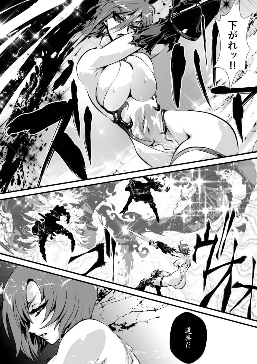 Black Rose - page17