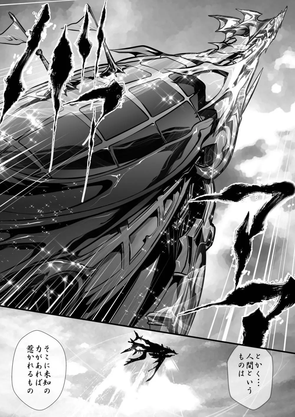 Black Rose - page3