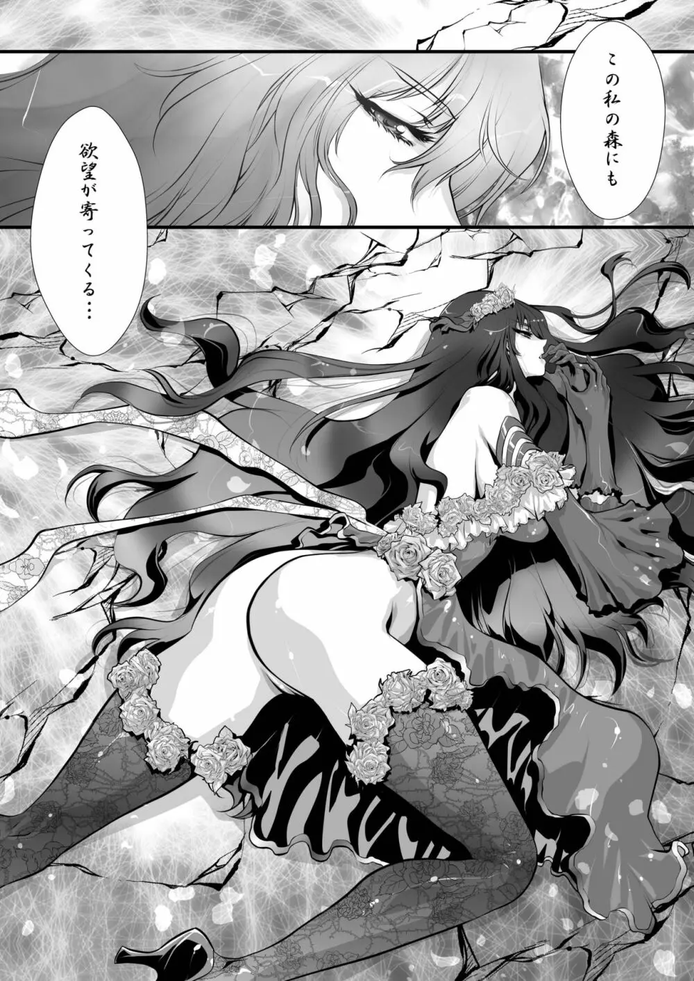 Black Rose - page4