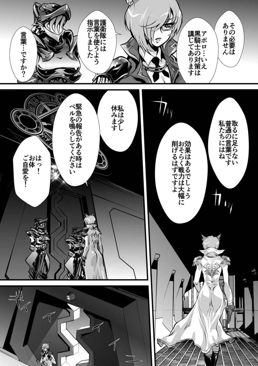 Black Rose - page7