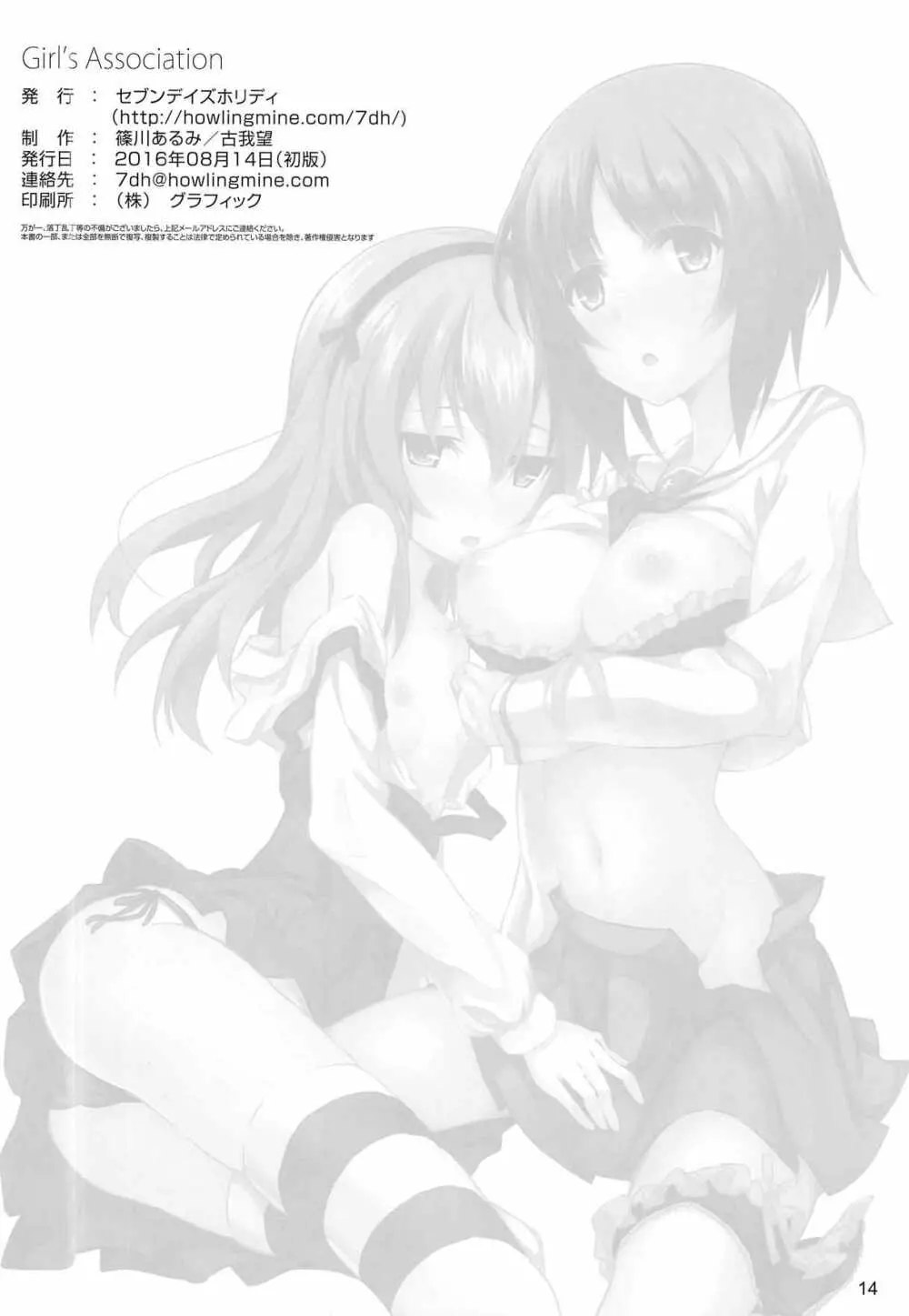 Girl's Association - page13