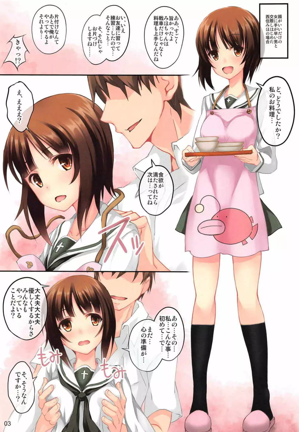Girl's Association - page2