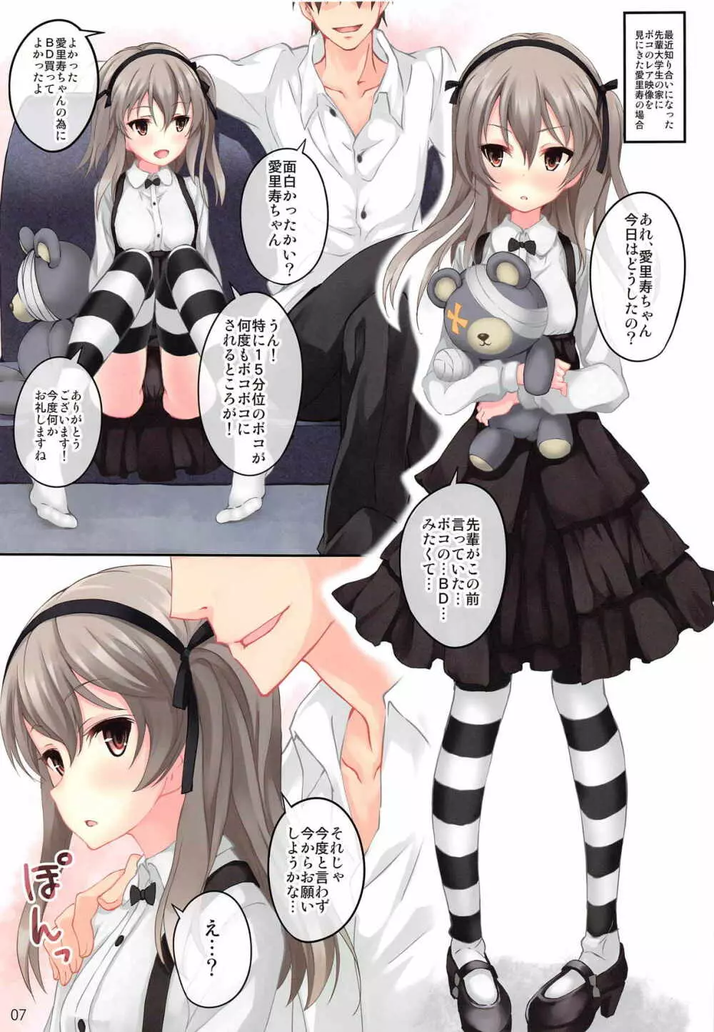 Girl's Association - page6