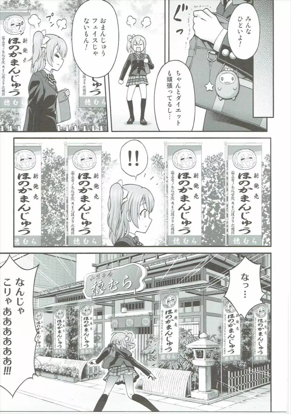 ダークライブ☆MIX - page28