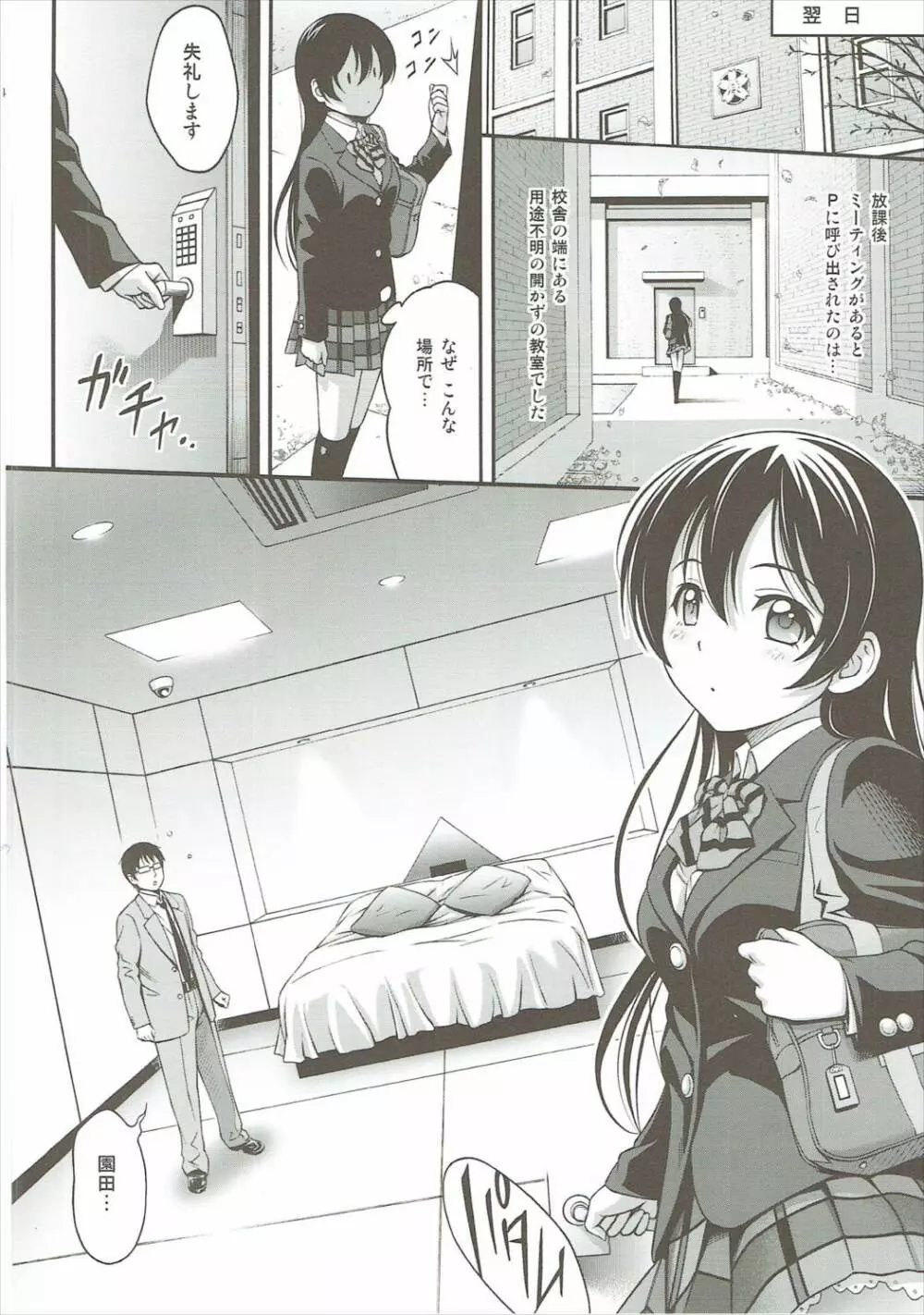 ダークライブ☆MIX - page43