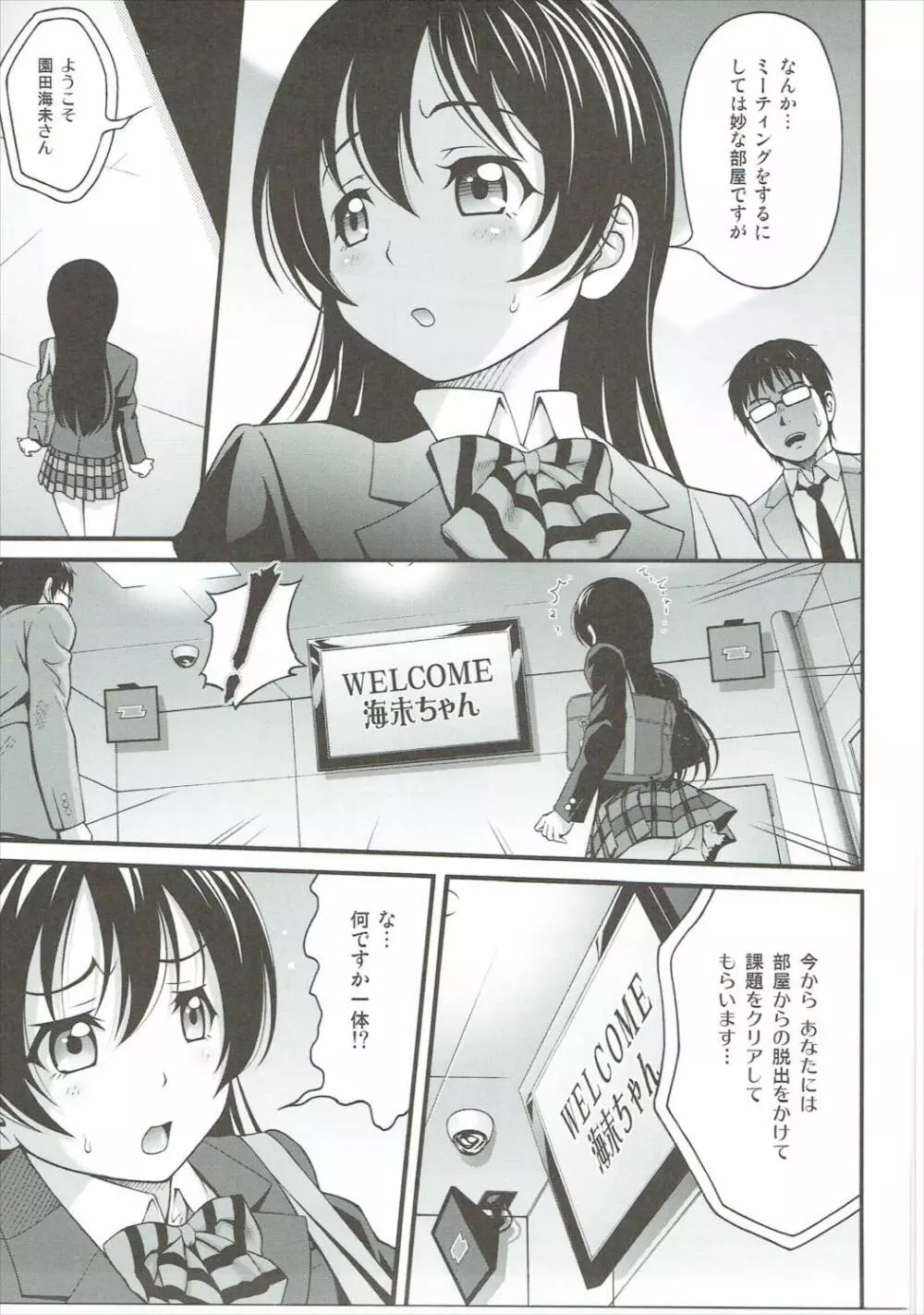 ダークライブ☆MIX - page44
