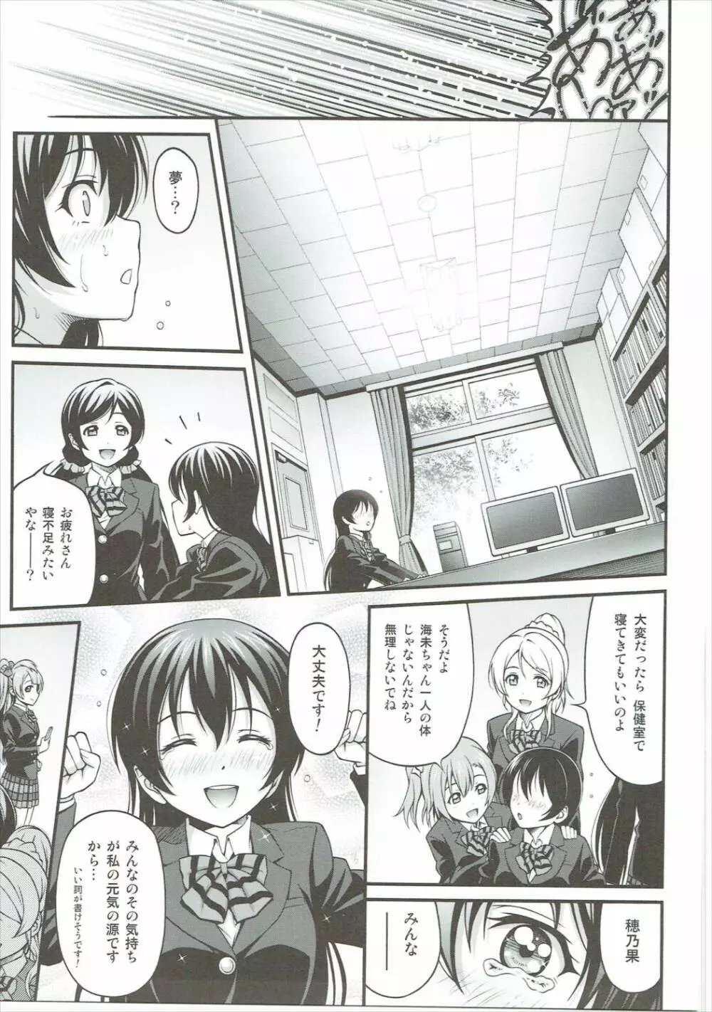 ダークライブ☆MIX - page60