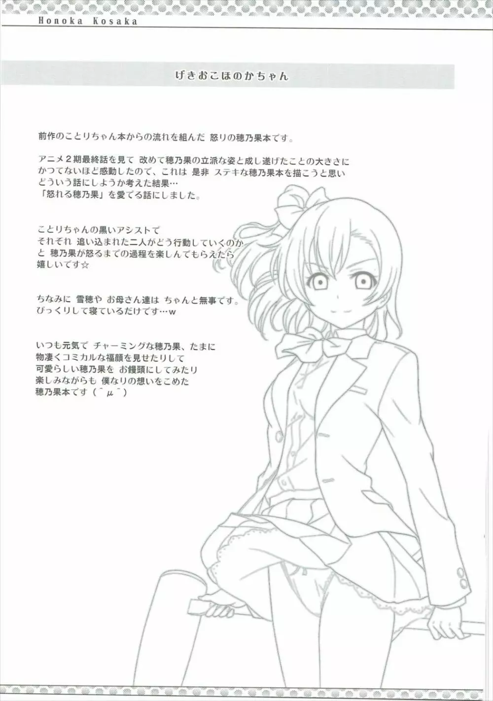 ダークライブ☆MIX - page62