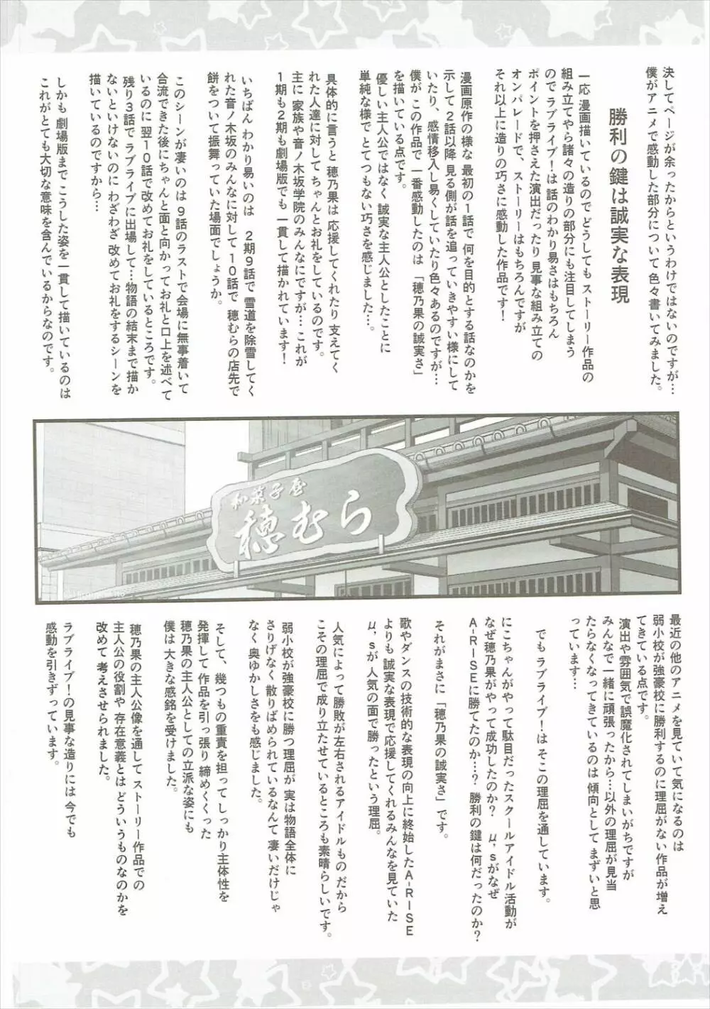 ダークライブ☆MIX - page63