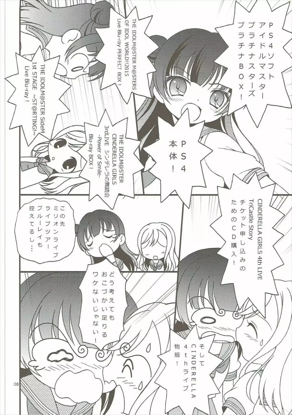 TOP GUNDER - page7