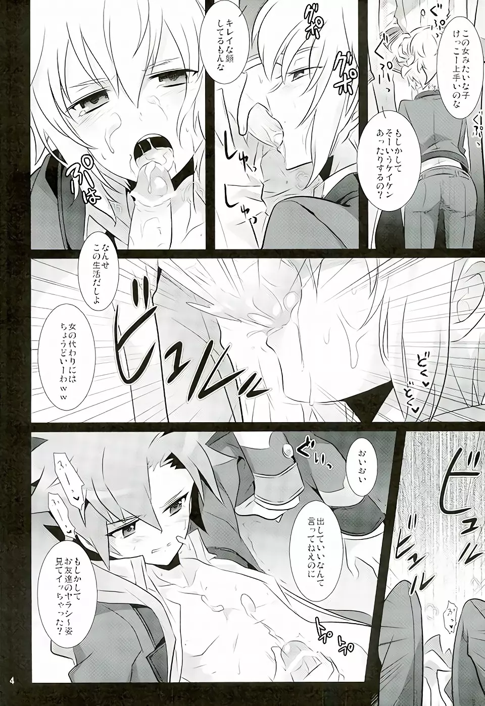 TRY UNITE - page3