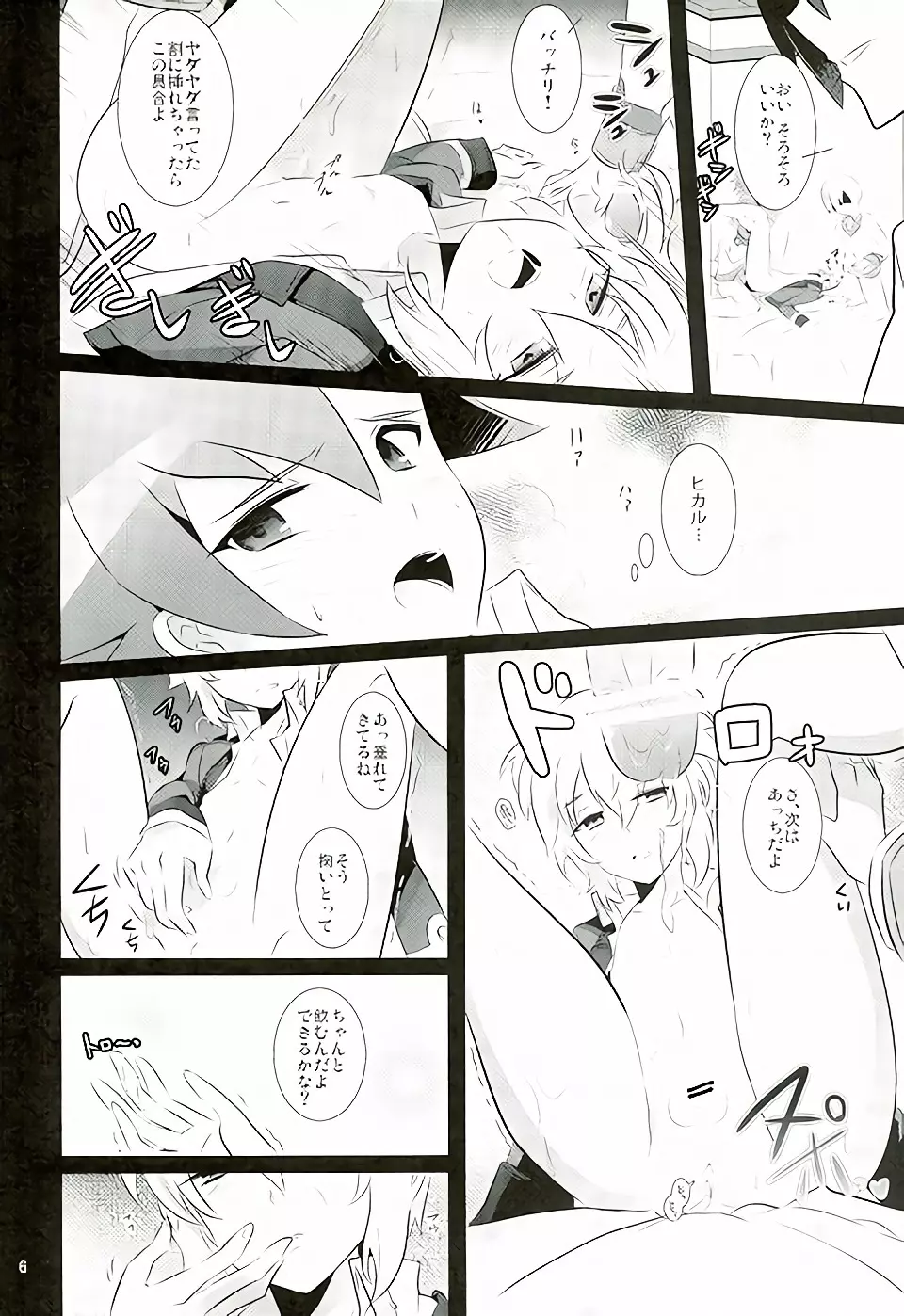 TRY UNITE - page5