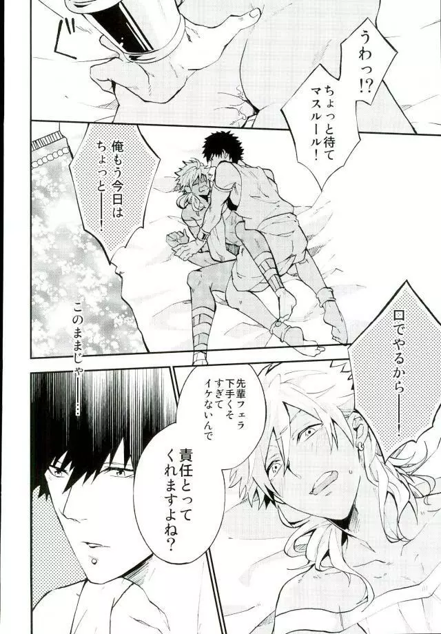 下手っていうな! - page4