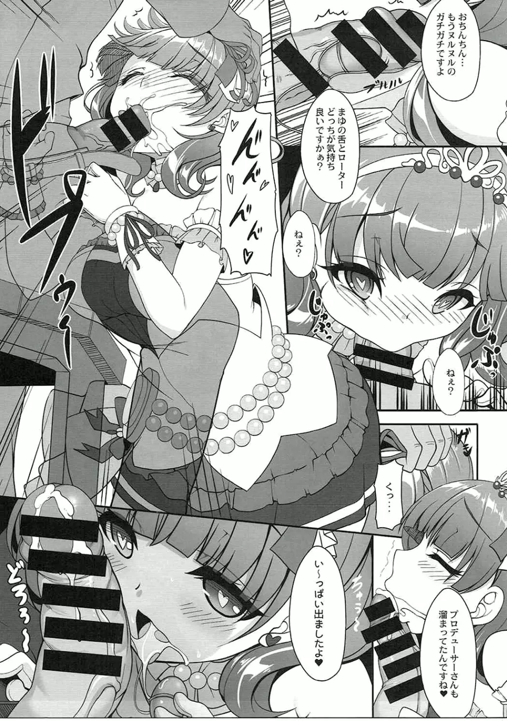 相思相愛日記 - page12