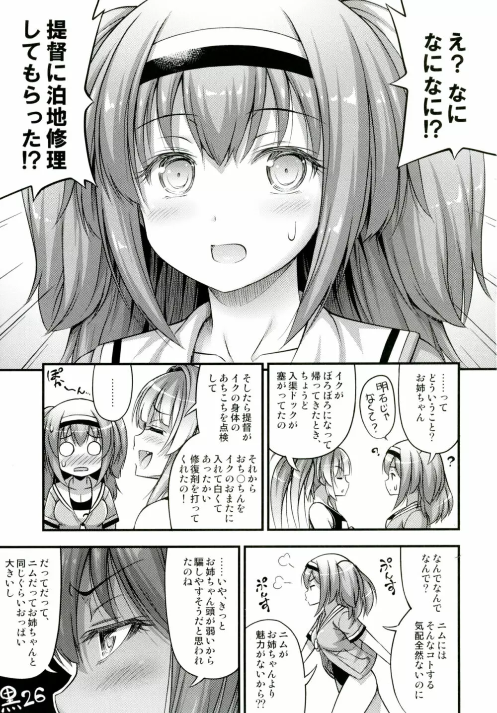 26 - page2