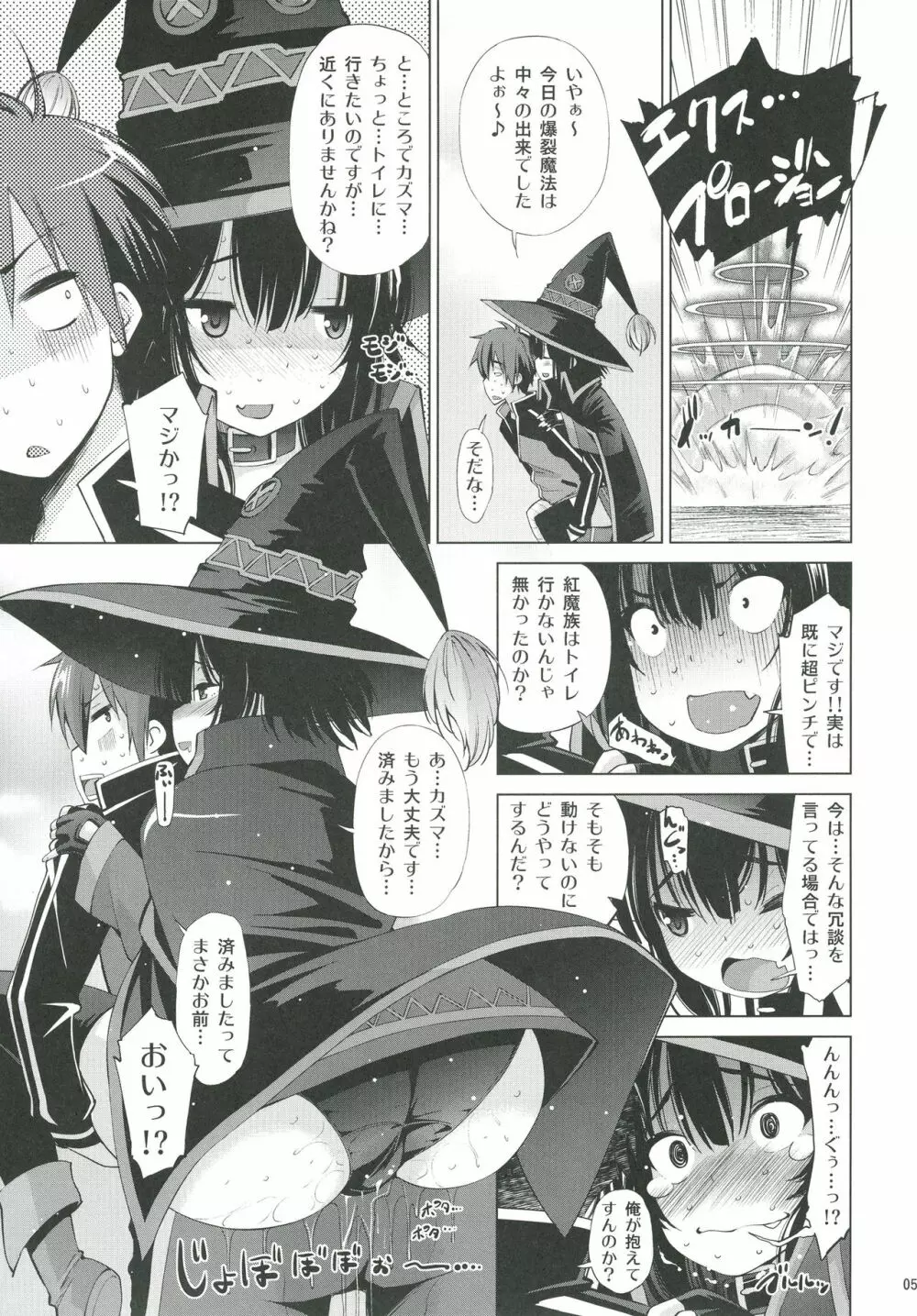 このいやらしい液体は何ですか? - page4
