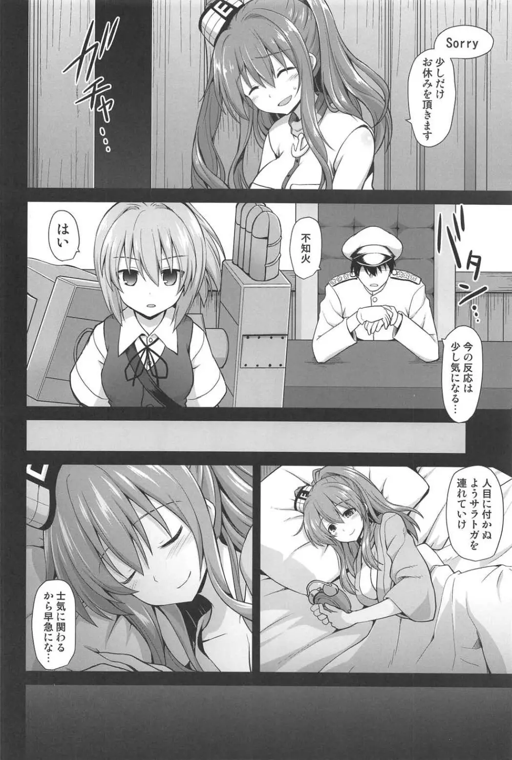 艦娘着妊サラトガ触手寄生レポート - page3