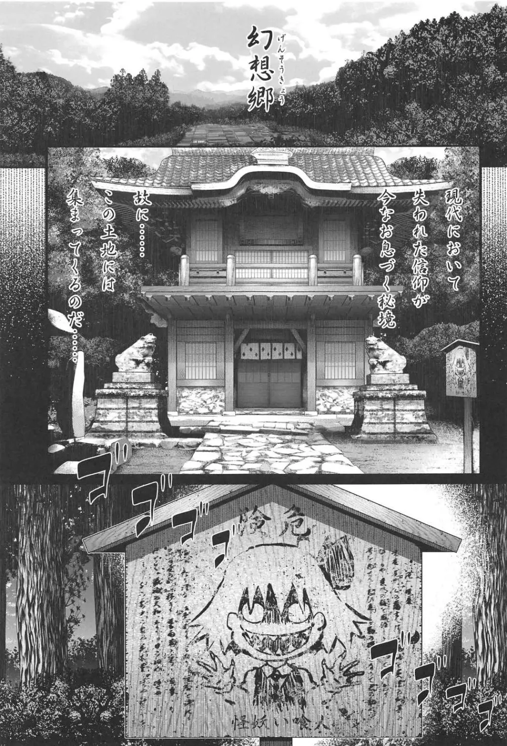 特盛りルーミア - page4